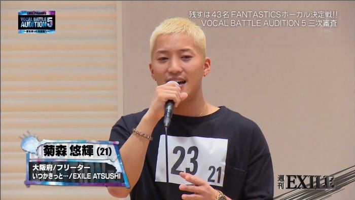 16日放送「週刊EXILE」より(C)TBS