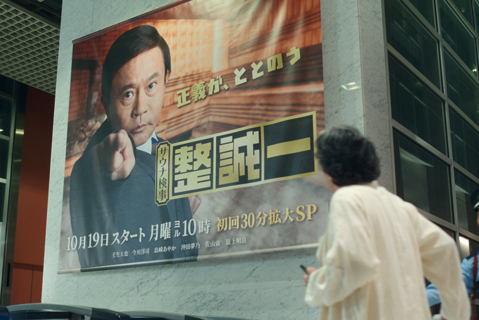 濱田雅功、役所広司／Netflixシリーズ「俺のこと、なんか言ってた？」2026年10月、Netflixにて世界独占配信