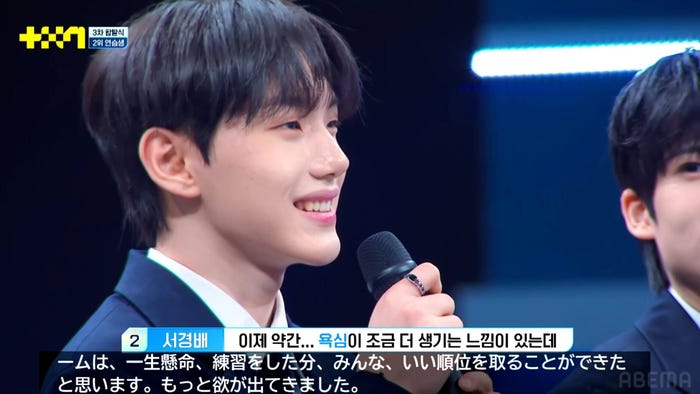 ソ・キョンベ「PROJECT 7」第11話より