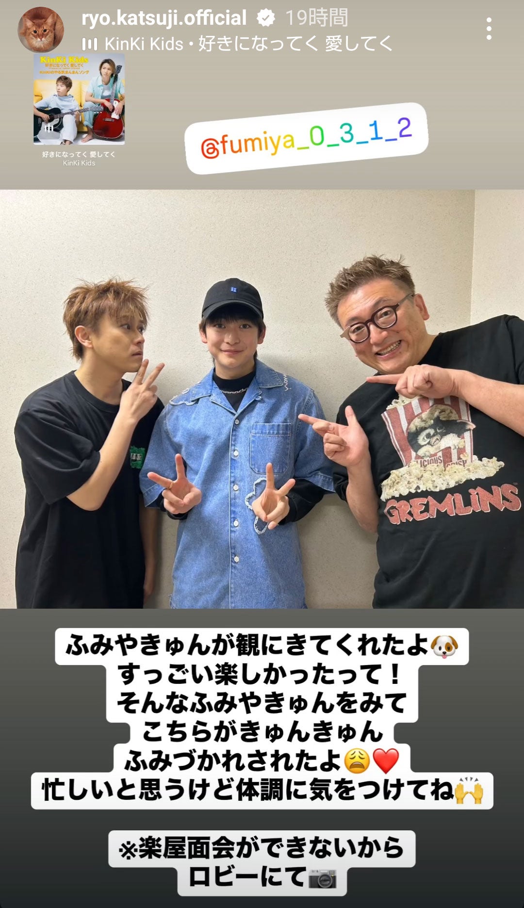 勝地涼Instagramストリーズより