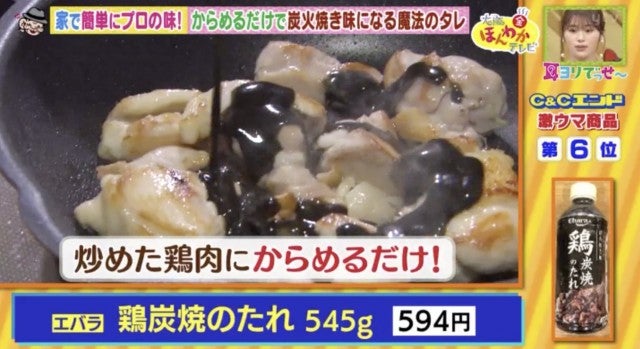 “新”コスパ最強業務用スーパー誕生!「C&Cエンド」の激安&激ウマグルメBEST6
