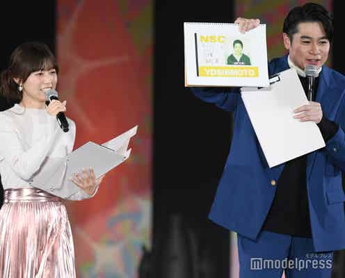 ノブコブ吉村崇、19歳NSC時代の写真に驚き 地元開催「サツコレ」で5回連続MC【札幌コレクション 2024 A/W】