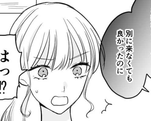 久しぶりの女子会にウキウキで駆けつけた主人公!しかし【フレネミー】な友だちイライラが止まらない!?・前編