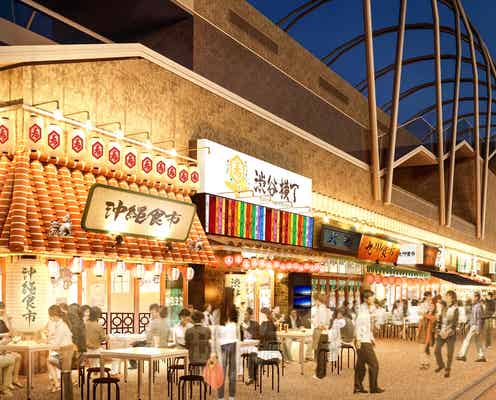 「渋谷横丁」渋谷の新名所“シブ横”2020年8月に誕生