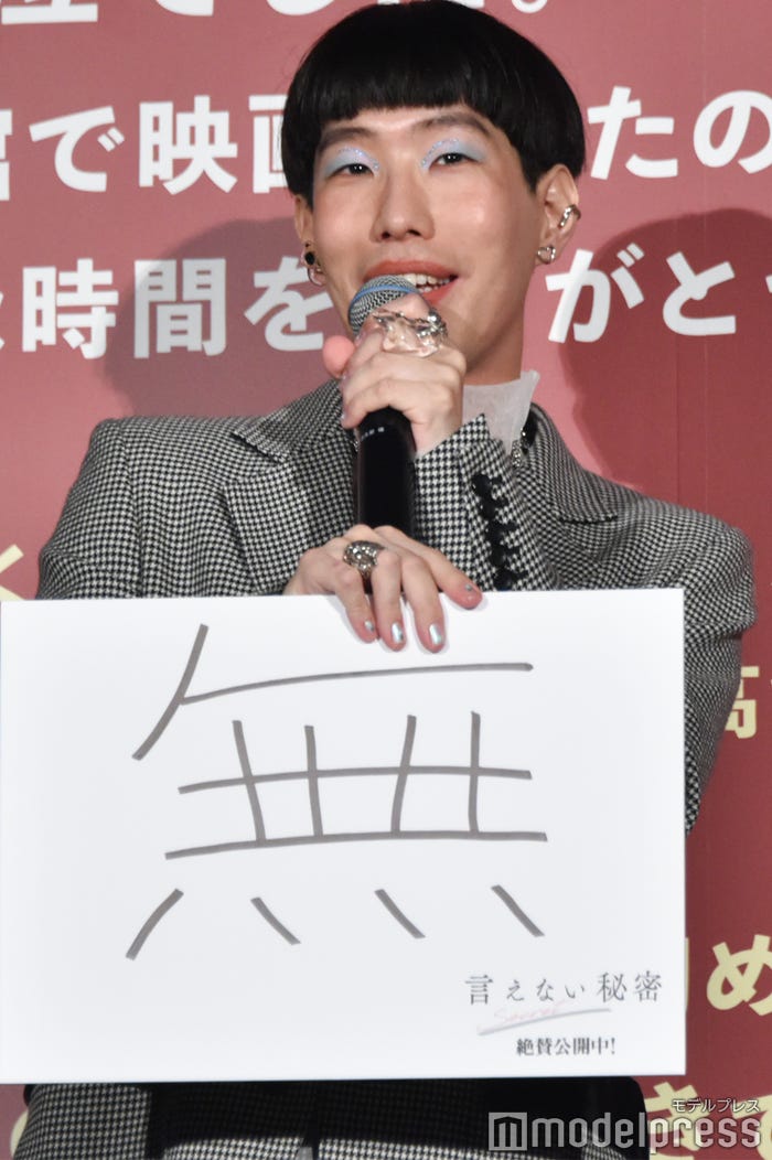 坂口涼太郎(C)モデルプレス