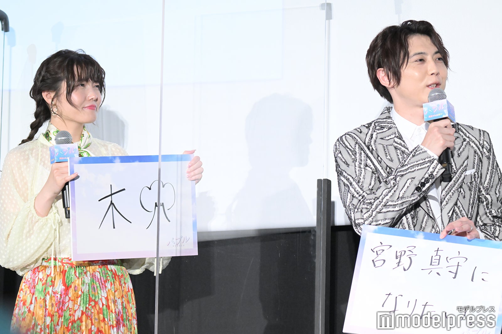 千本木彩花、梶裕貴 （C）モデルプレス