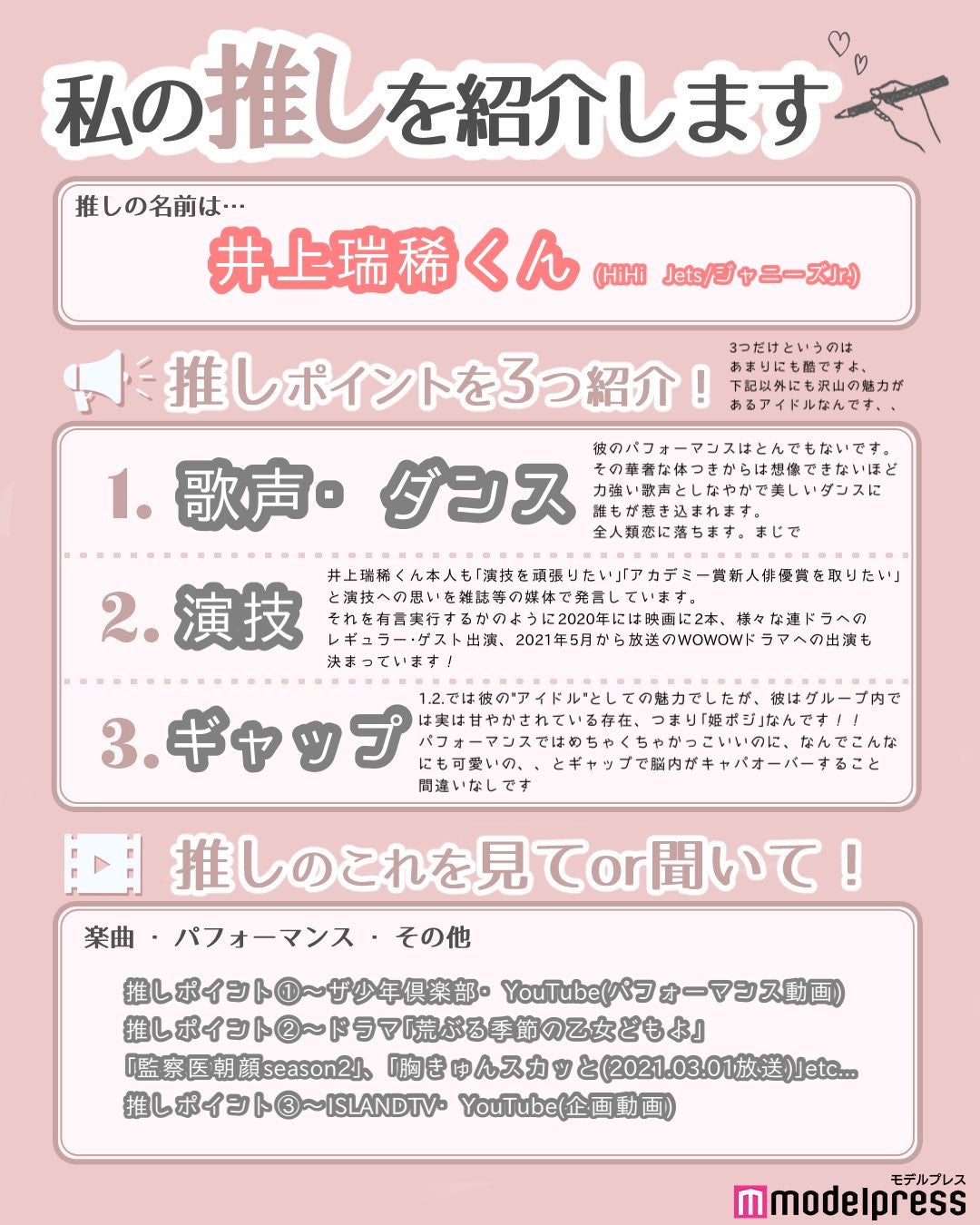 読者の投稿（C）モデルプレス