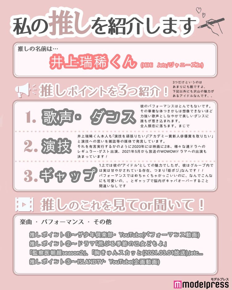 画像10 59 Travis Japan なにわ男子 Hihi Jets 私の推し紹介 ジャニーズjr 編 読者アンケート結果 モデルプレス