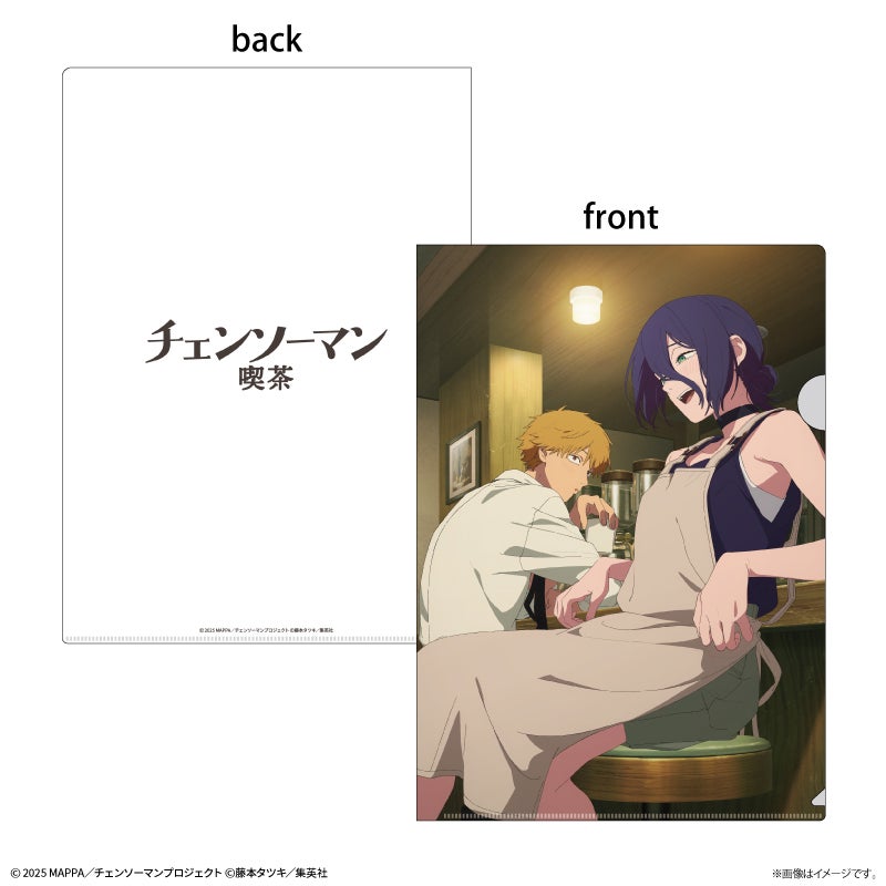 クリアファイル　税込550円（C）2025 MAPPA／チェンソーマンプロジェクト （C）藤本タツキ／集英社