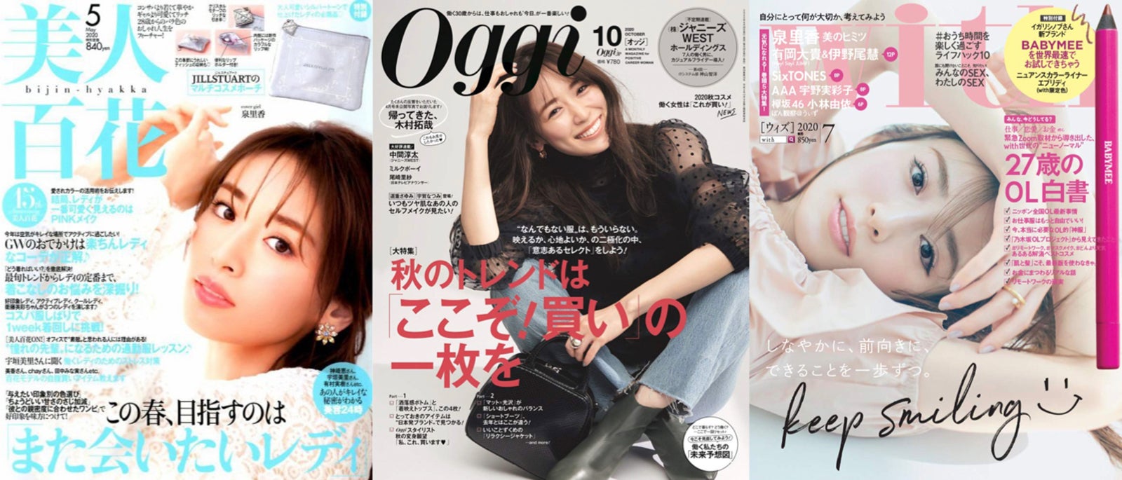 泉里香「第7回 カバーガール大賞」（C）Fujisan Magazine Service Co., Ltd. All Rights Reserved.