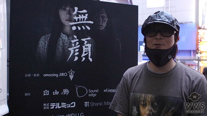 動画 造形アーティスト Amazing Jiroが渋谷センター街でお化け屋敷 無顔 プロジェクトの魅力を語る モデルプレス 動画 造形アーティスト Amazing Jiroが渋谷センター街でお化け屋敷 無顔 プロジェクトの魅力を語る モデルプレス