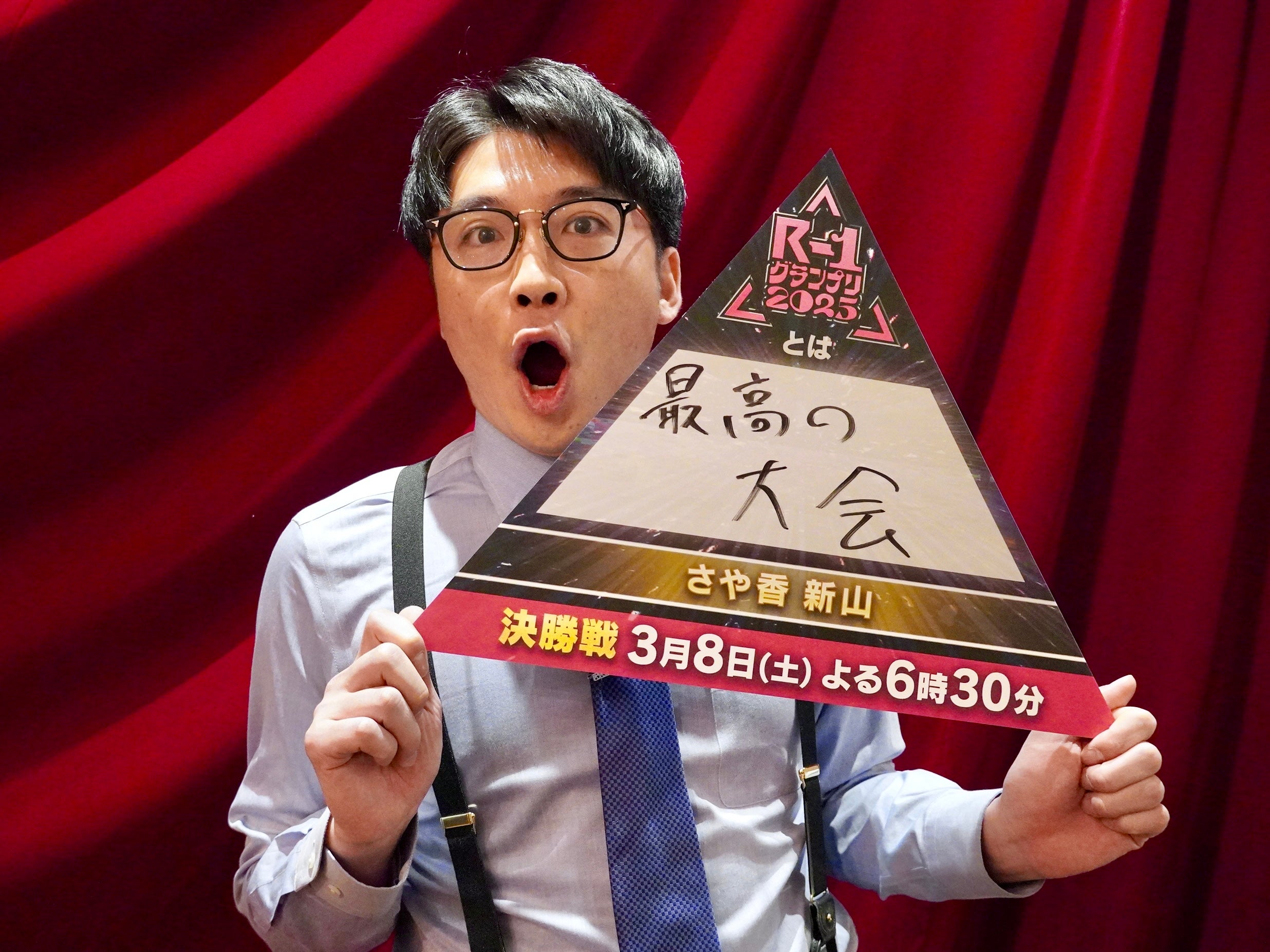 新山（C）カンテレ・フジテレビ