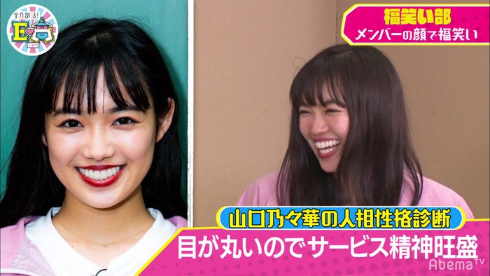 山口乃々華/9日放送「全力部活!E高」より(C)AbemaTV