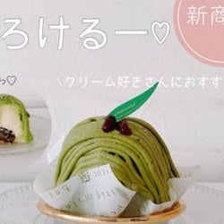 これもう食べた?シャトレーゼの「新作スイーツ」がどれも見逃せない♡おすすめ4選