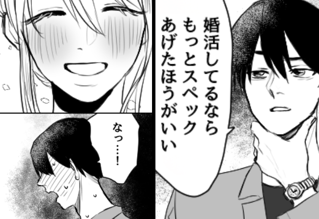 起業家「婚活するならスペック上げたら？」しかし⇒笑顔で放った一言に、男「なっ…！」