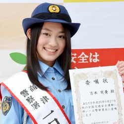 吉本実憂