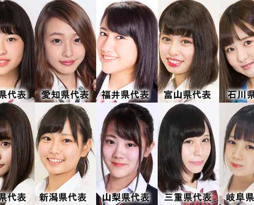 【投票結果】「女子高生ミスコン」中部エリアの代表者が決定＜日本一かわいい女子高生＞