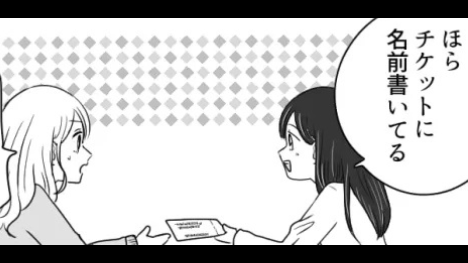 彼のキープだった！？ライブデートのお誘いをきっかけに、【最悪な展開】が...！