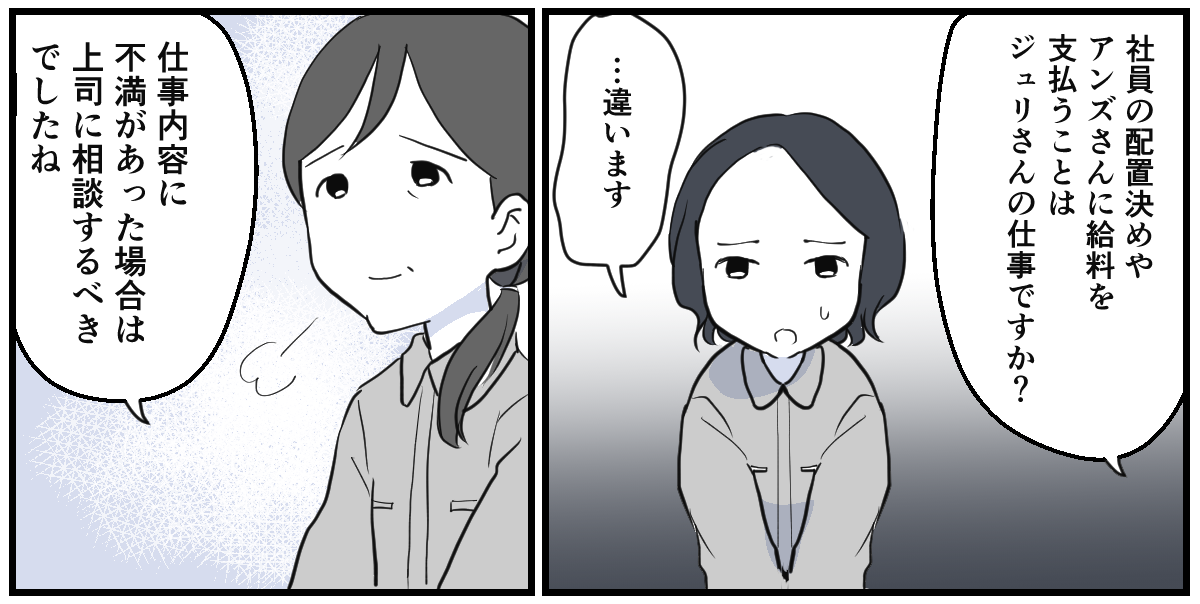 妊娠初期、同僚がみんなに申し訳ないの？4話_3_2