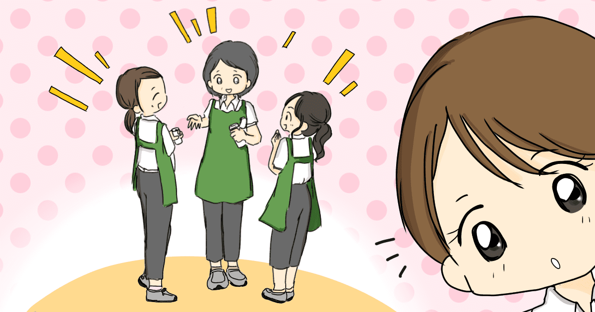 ＜少人数の職場＞子どもの進学先がうわさ話になる部署に困惑…上手な距離の取り方とは？