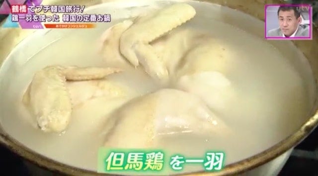 まるごと鶏一羽！