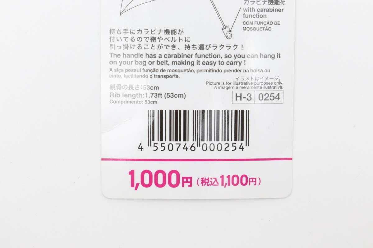 折りたたみ傘のパッケージに記載された価格とバーコードのクローズアップ