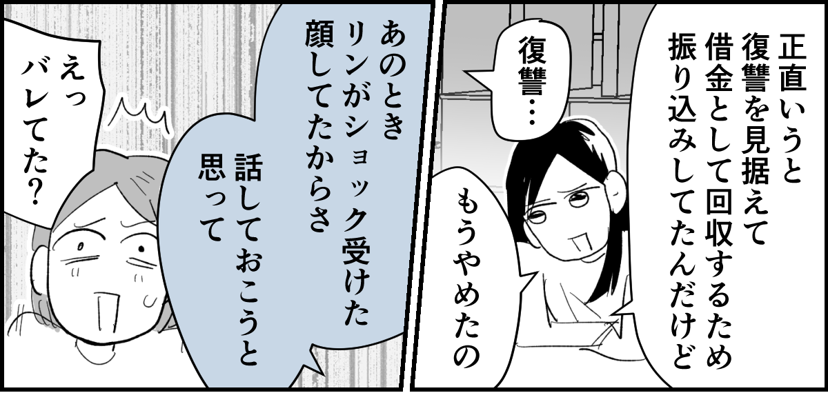 【全5話】友だちの怖い話。生活保護を求める毒親に、毎月1万円だけ扶助してるらしい5-2-1