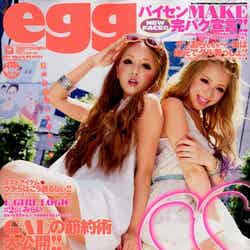 「egg」9月号（大洋図書、2012年8月1日発売）表紙：ねもやよ、ぐぐ