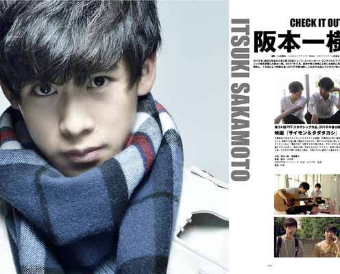 “ネクストブレイク候補”ジュノンボーイ出身の阪本一樹にキュン カワイイもカッコいいも持っている!