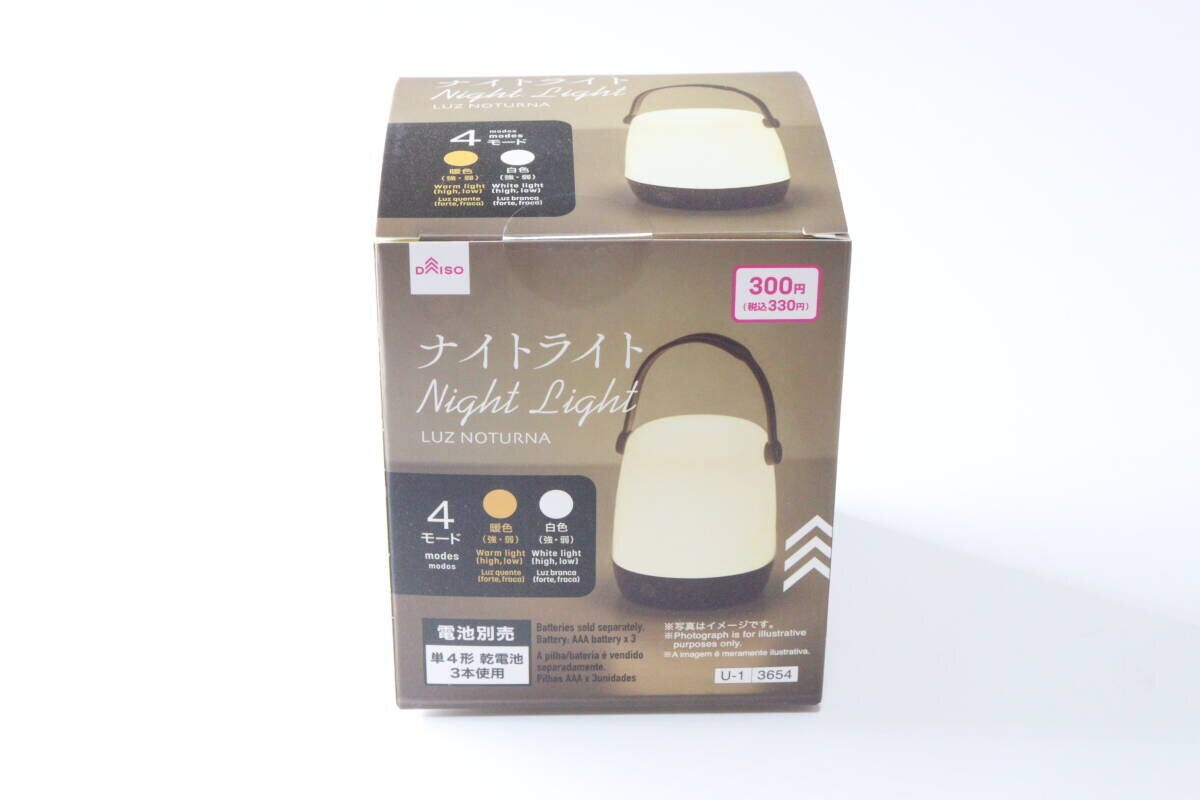 ダイソーのナイトライトのパッケージ