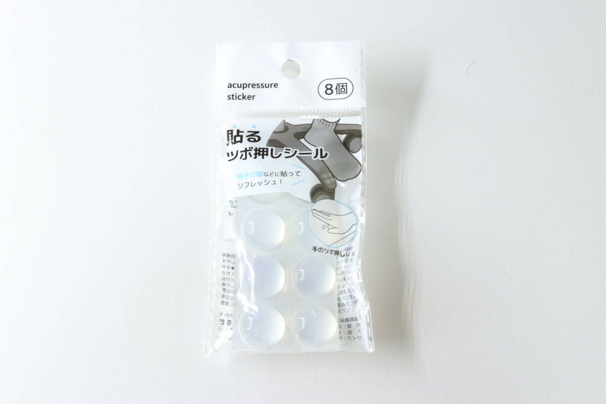 セリアの貼るツボ押しシールのパッケージ
