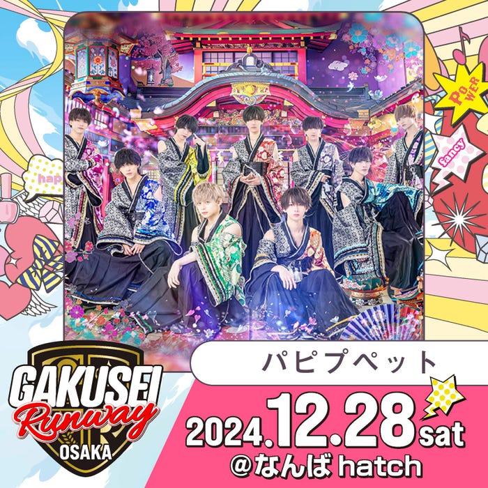 パピプペット(提供写真)