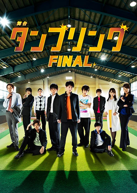 舞台「タンブリング FINAL」／ヘアメイク：武部千里