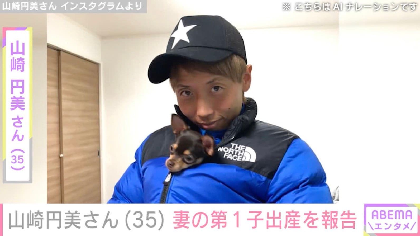 “戸籍上の性別を男性に変更”元なでしこ・山崎円美さん、妻の第1子出産を報告！我が子との写真も公開「カッコいいパパ 応援してます」などの声