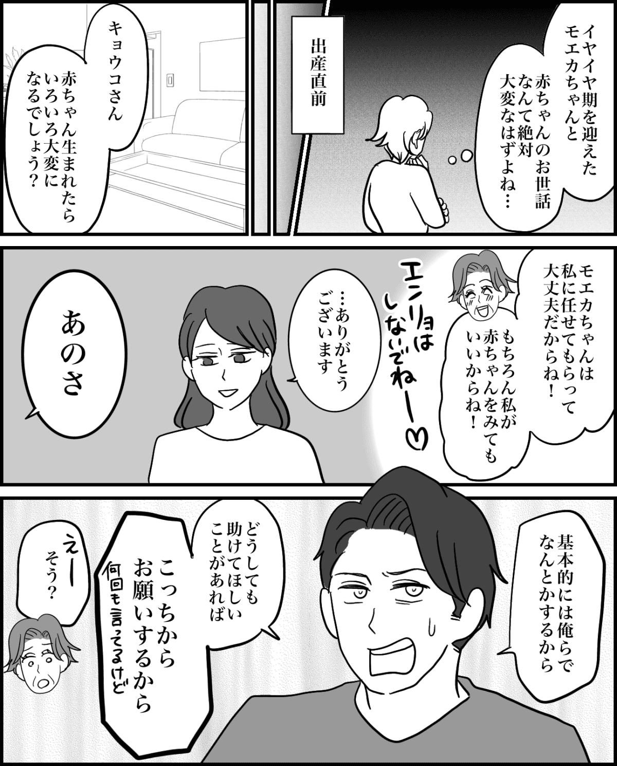 【修正版】3_2