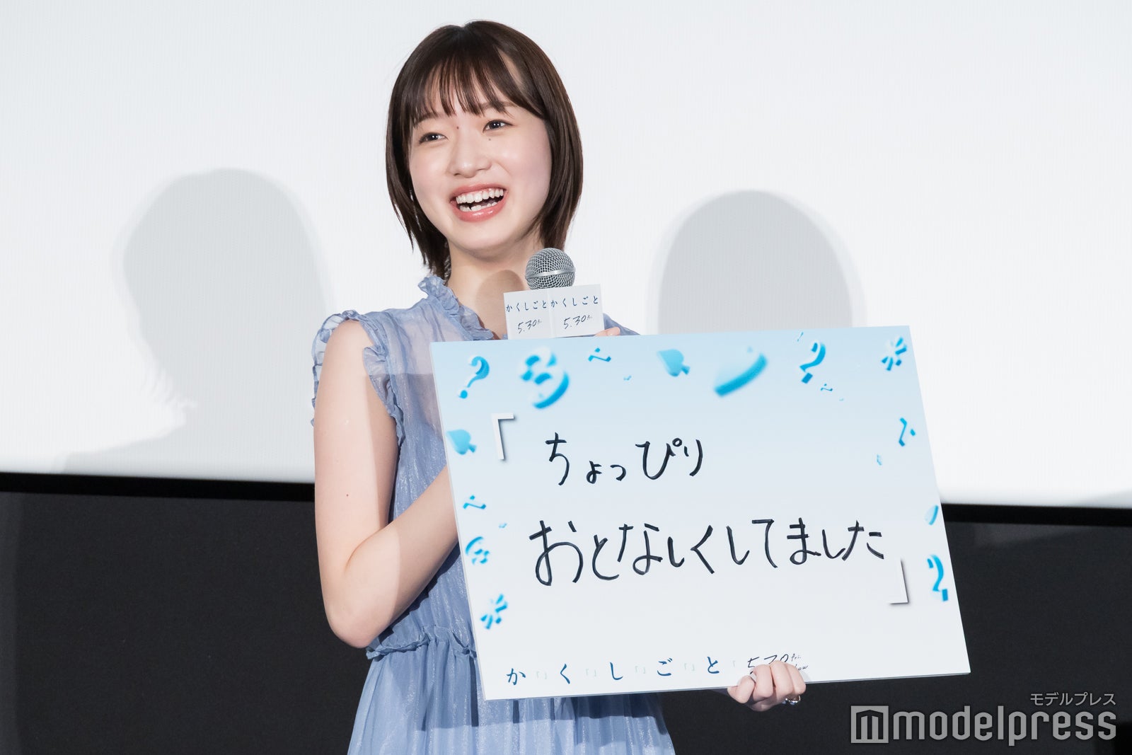 早瀬憩（C）モデルプレス