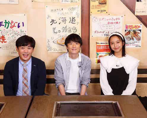風間俊介、劇団ひとりと初タッグでMC ロケゲストにHey! Say! JUMP伊野尾慧ら登場