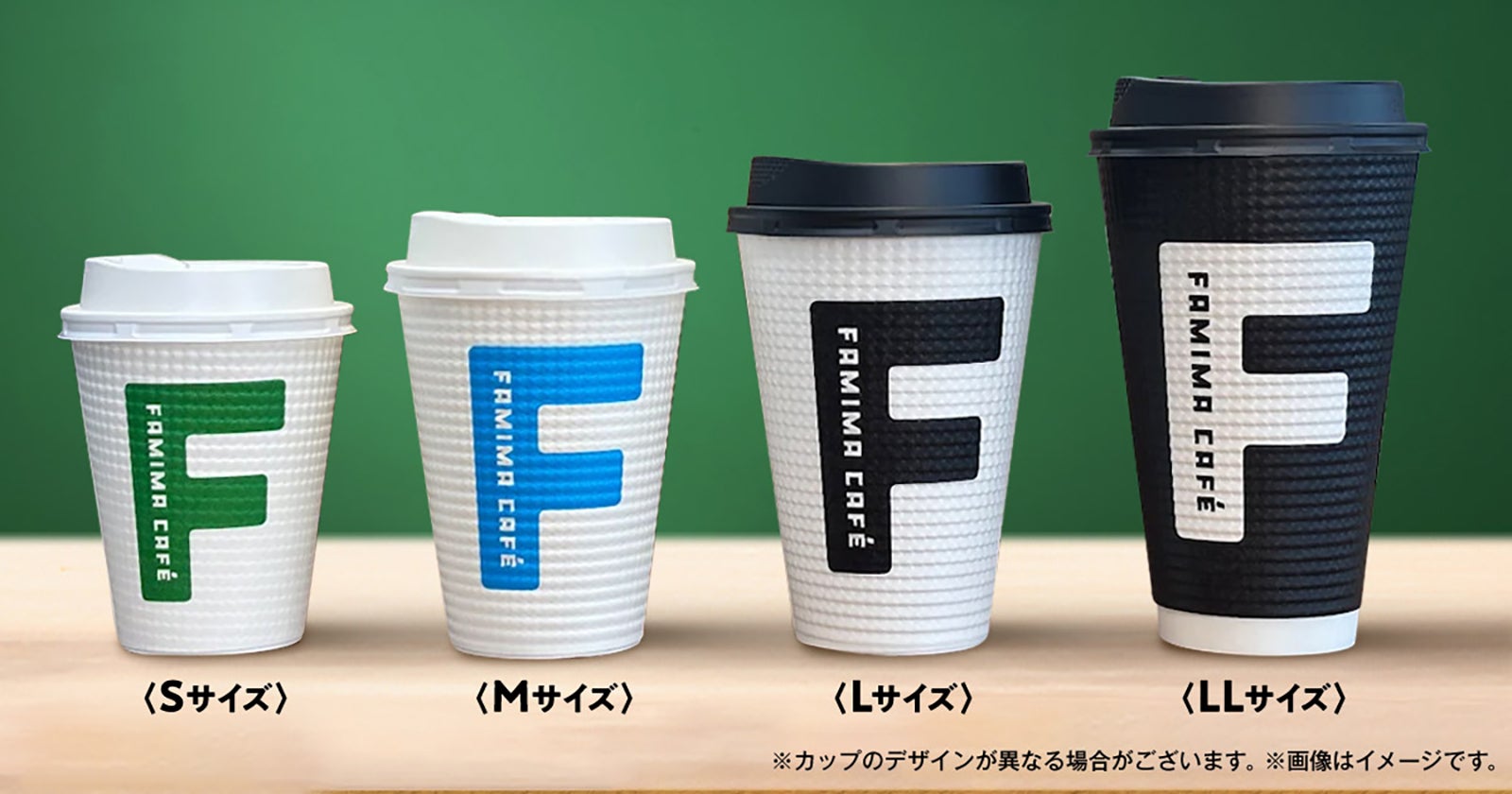 ファミマ、新型コーヒーマシン全店舗で導入完了 過去最多メニュー数実現＆LLサイズも新登場