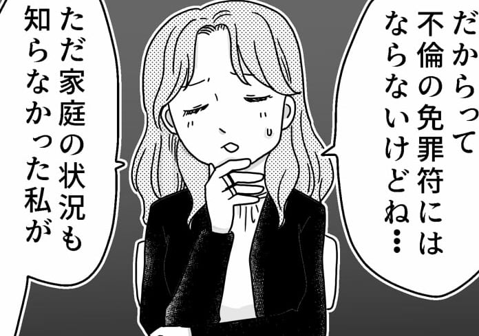 ＜身近なゾッと話＞現実のツラさから逃れるために不倫？できれば一生無縁でいたい世界【第6話まんが】