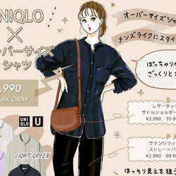 ぽっちゃり体型もさりげなくカバー ユニクロユー シンプルシャツ で春のスタイルアップコーデ モデルプレス ぽっちゃり体型もさりげなくカバー ユニクロユー シンプルシャツ で春のスタイルアップコーデ モデルプレス