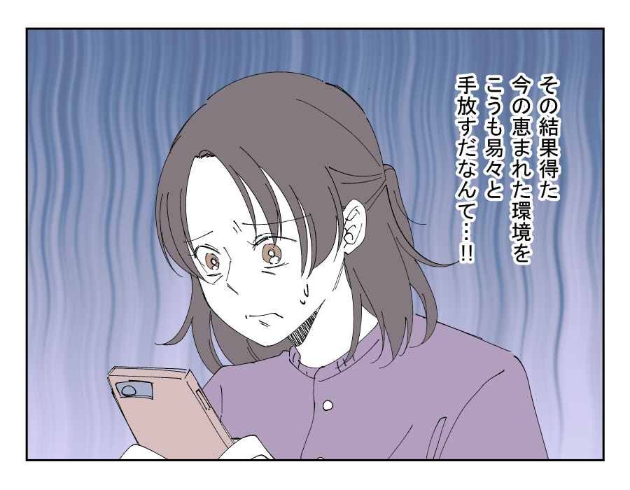 超ホワイト企業辞めるってよ_003-004