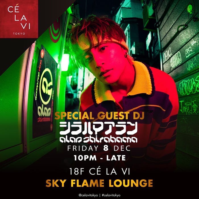 白濱亜嵐(提供写真)