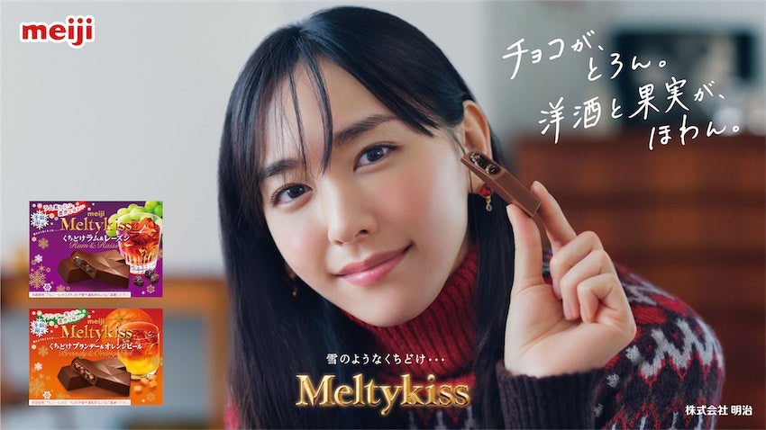 新垣結衣出演の メルティーキッス 音声cmが解禁 優しくとろける 声 に注目 モデルプレス