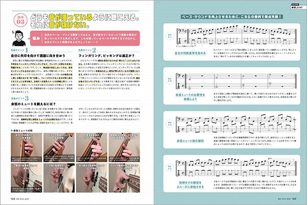 「ベース・マガジン2025年5月号」（リットーミュージック）
