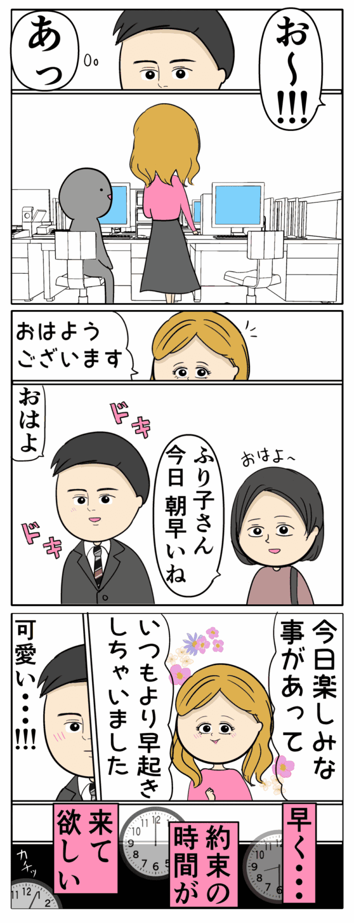 可愛いな……！