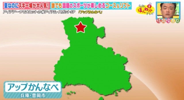 【兵庫・豊岡】関西唯一！斬新なアイデアで真夏のゲレンデが大人気スポットに!?