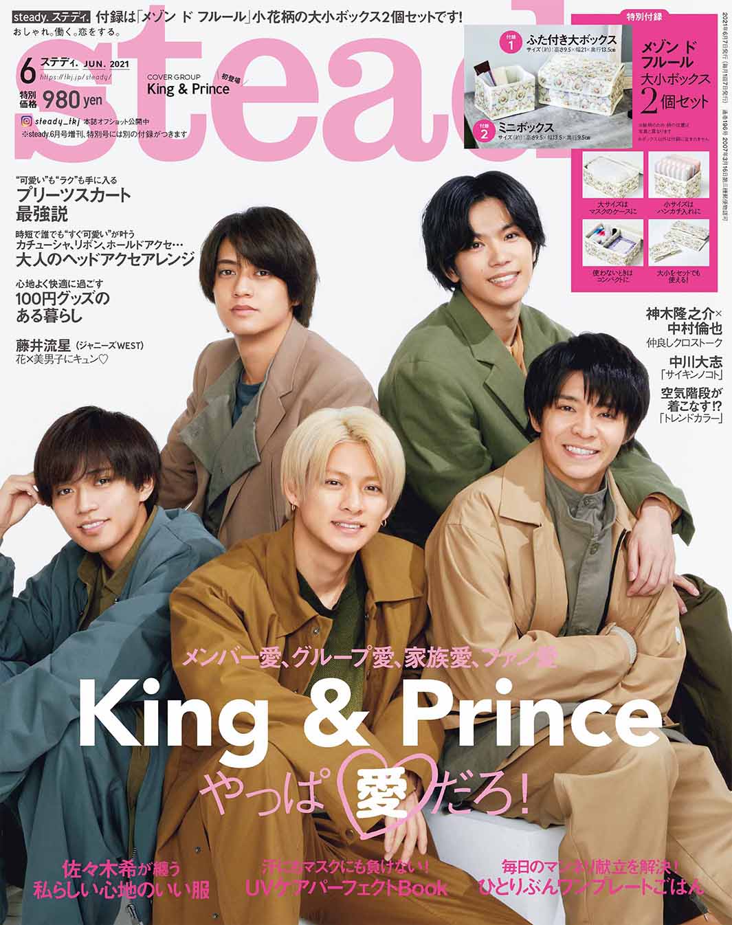 King ＆ Prince「steady.」初表紙で“愛”を語る