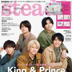  「steady.」6月号（宝島社、5月7日発売）表紙：King ＆ Prince（提供写真）