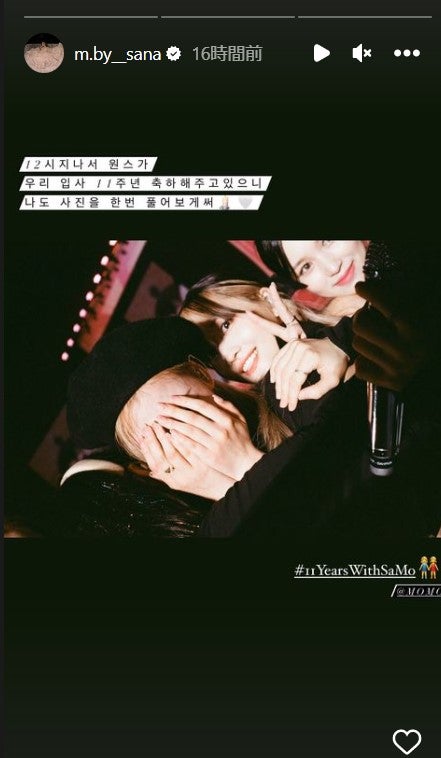 サナ、モモ／サナInstagramより