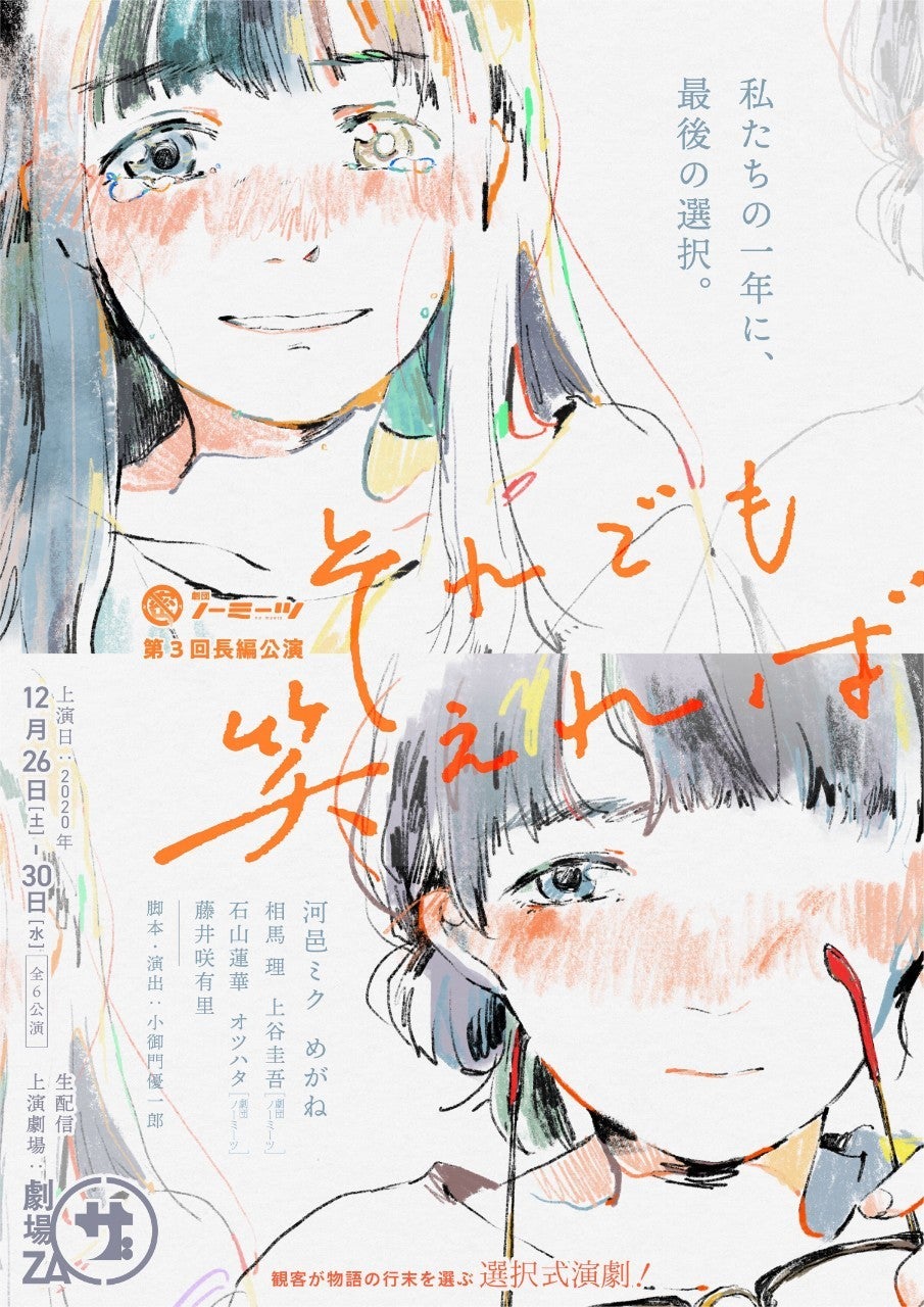 「それでも笑えれば」（提供写真）